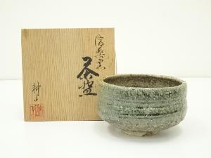 信楽焼　耕山造　茶碗（共箱）